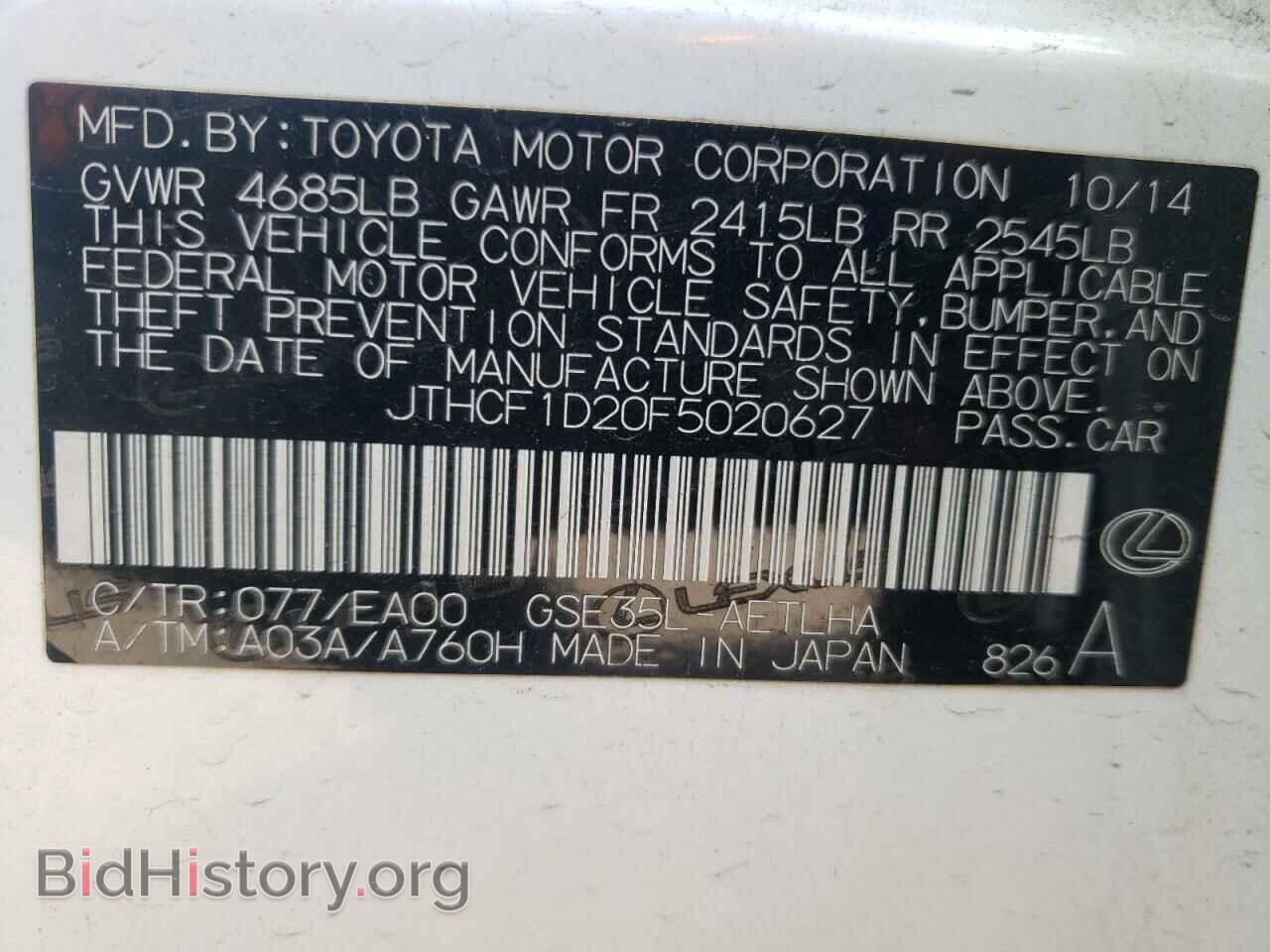 2015 LEXUS IS - VIN: JTHCF1D20F5020627 - Фото 10