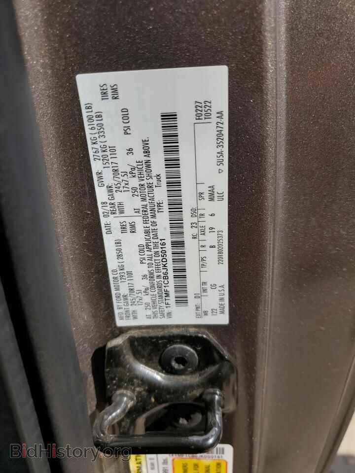 2018 FORD All Models - VIN: 1FTMF1CB6JKD50161 - Фото 12