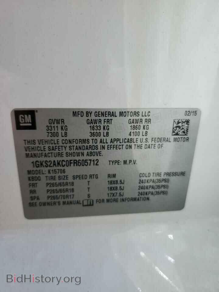 2015 GMC YUKON - VIN: 1GKS2AKC0FR605712 - Фото 13