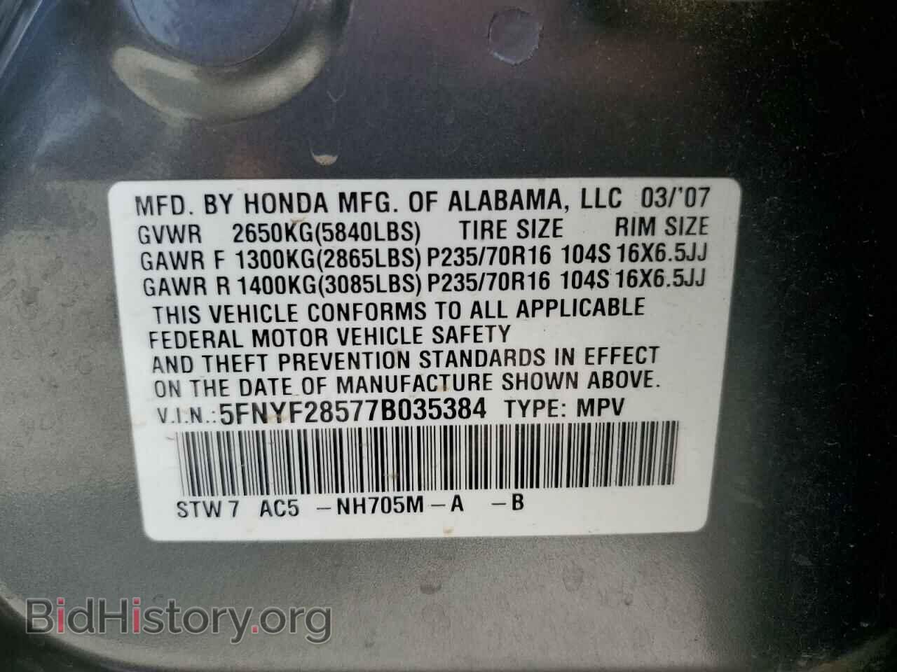 2007 HONDA PILOT - VIN: 5FNYF28577B035384 - Фото 13