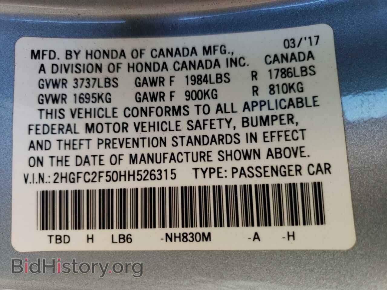 2017 HONDA CIVIC - VIN: 2HGFC2F50HH526315 - Фото 13