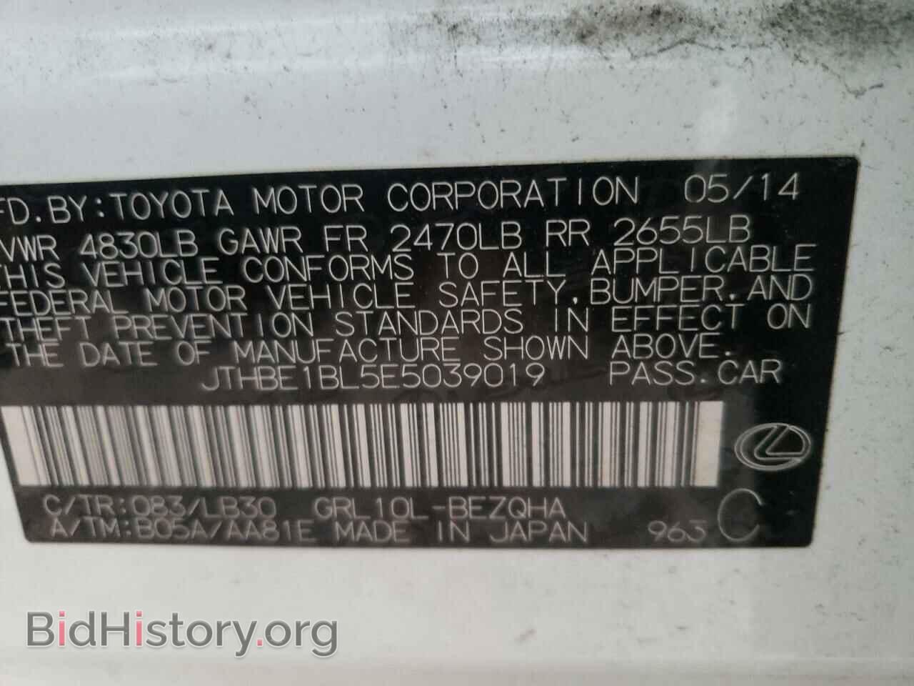 2014 LEXUS GS350 - VIN: JTHBE1BL5E5039019 - Фото 10
