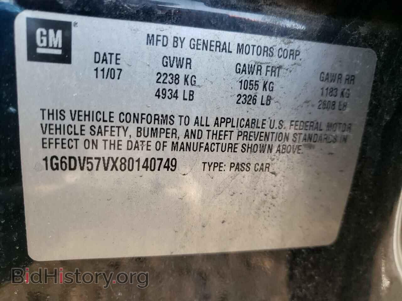 2008 CADILLAC CTS - VIN: 1G6DV57VX80140749 - Фото 10