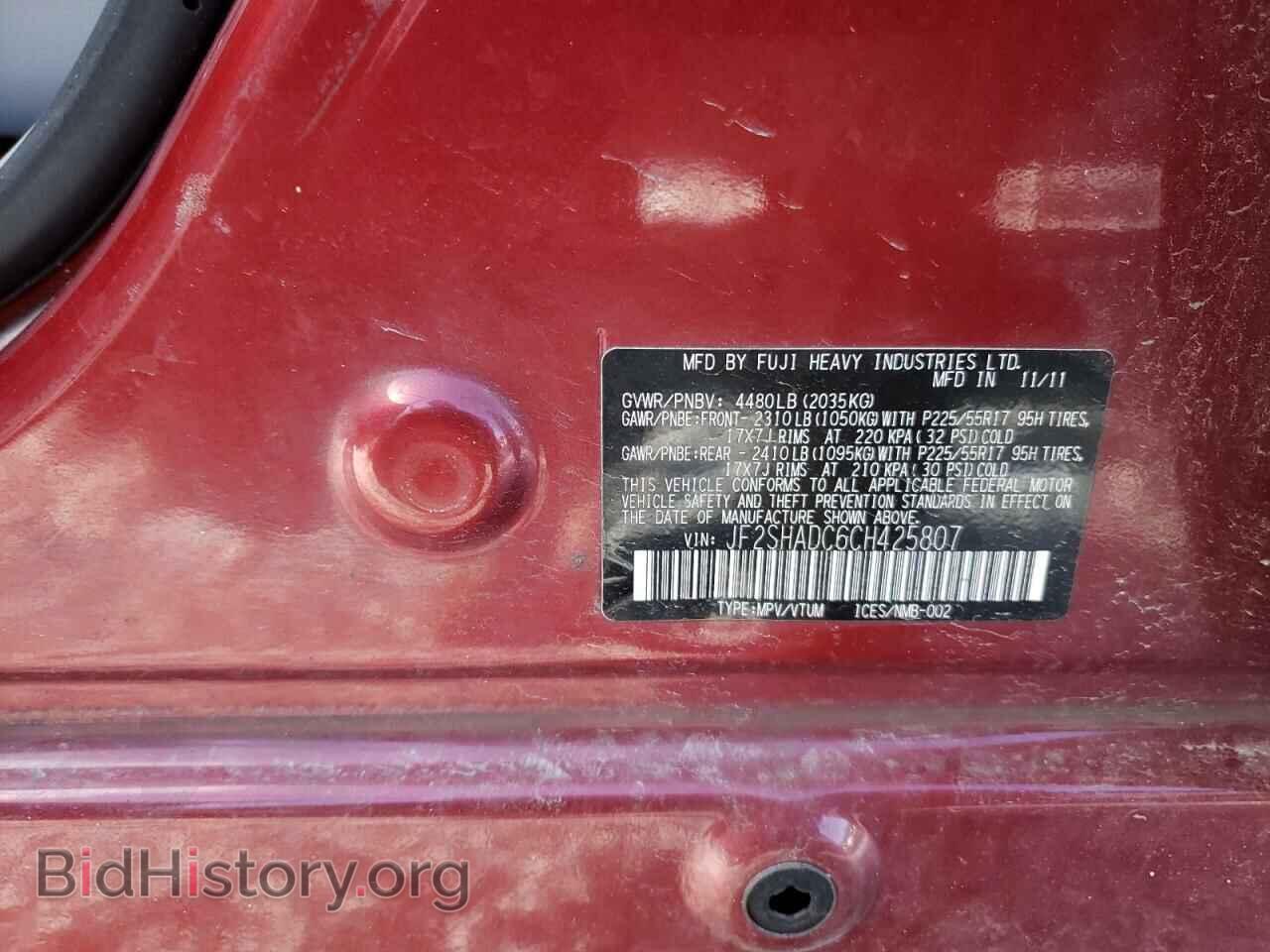 2012 SUBARU FORESTER - VIN: JF2SHADC6CH425807 - Фото 10