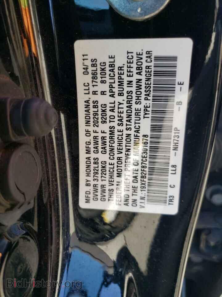 2012 HONDA CIVIC - VIN: 19XFB2F87CE301678 - Фото 12