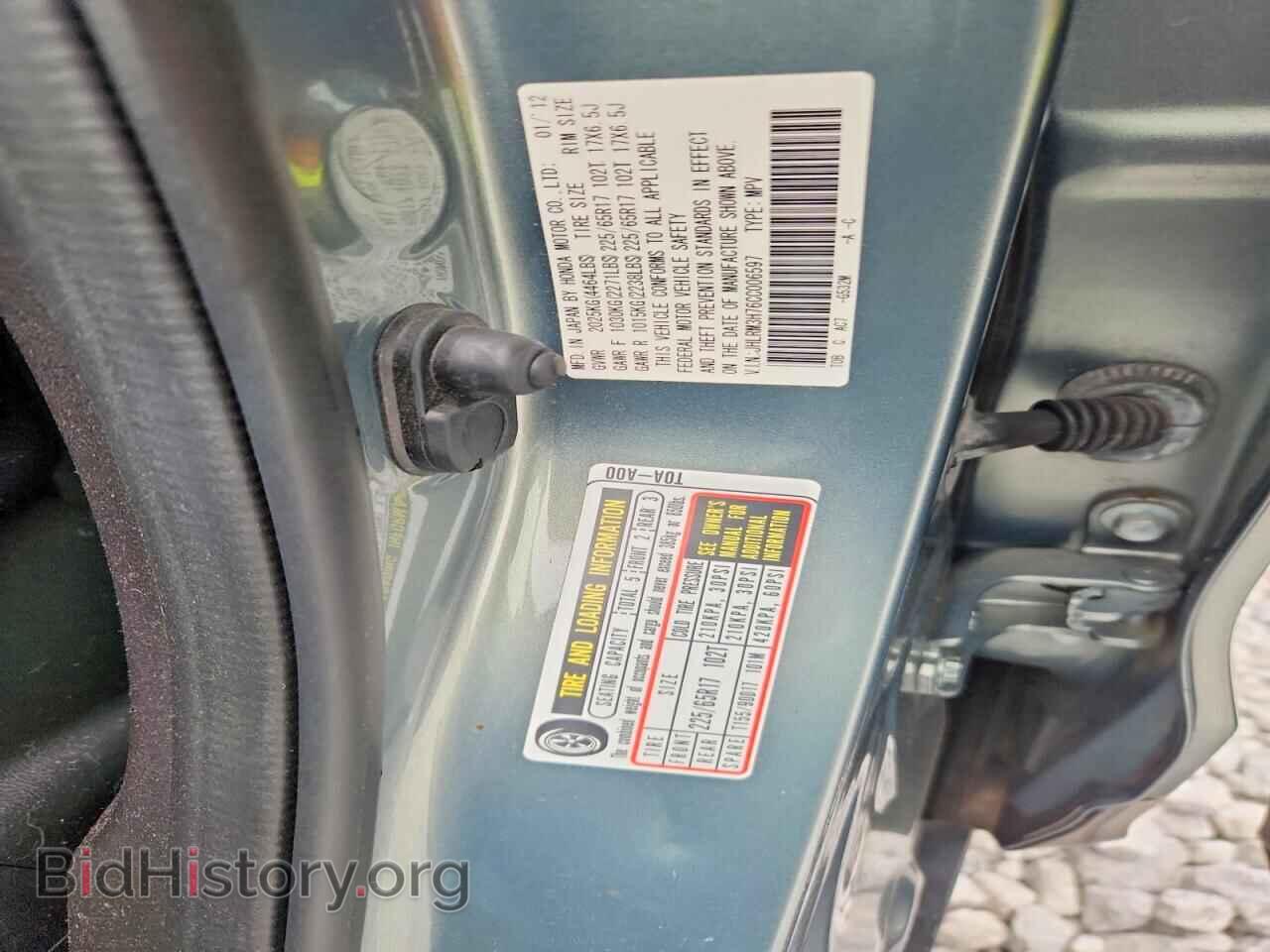 2012 HONDA CRV - VIN: JHLRM3H76CC006597 - Фото 13