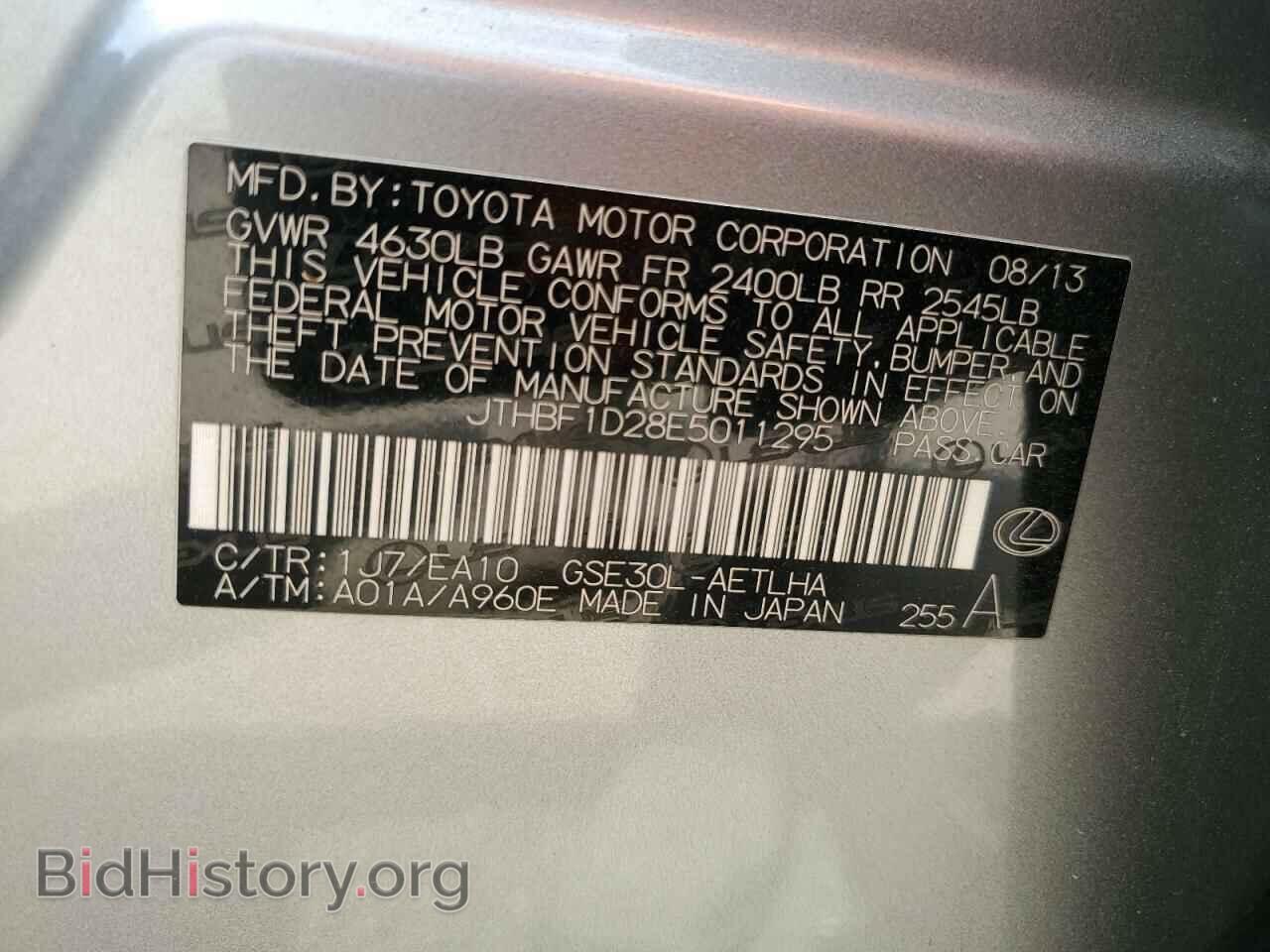 2014 LEXUS IS - VIN: JTHBF1D28E5011295 - Фото 12