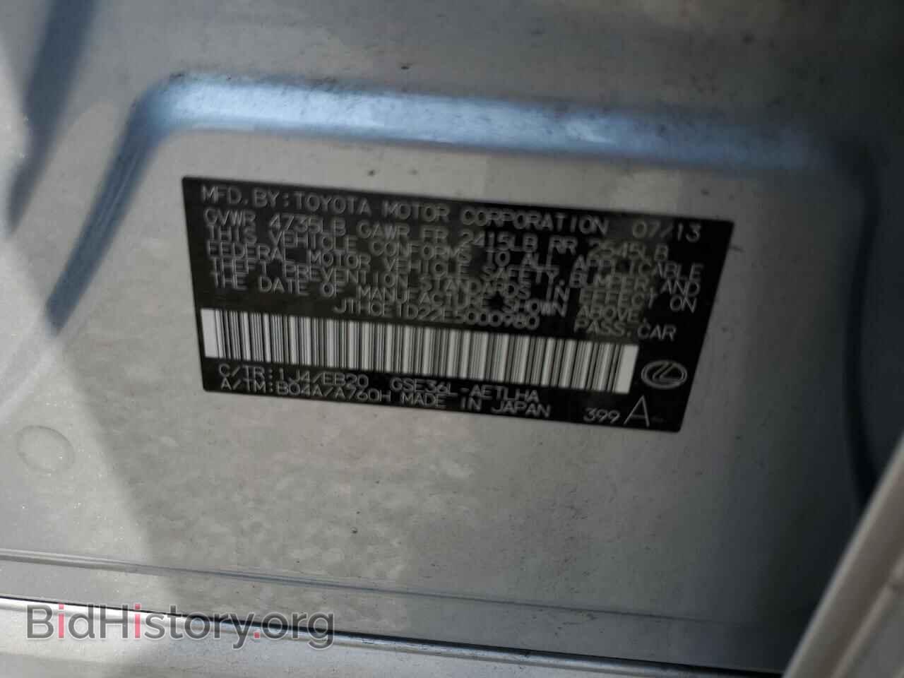 2014 LEXUS IS - VIN: JTHCE1D22E5000980 - Фото 12