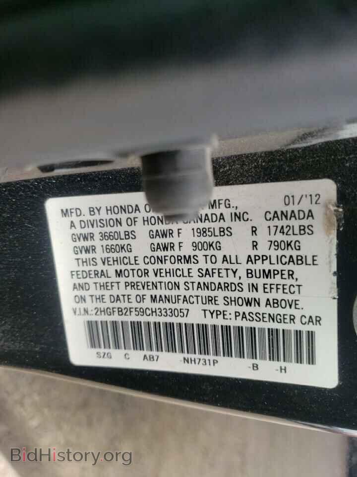 2012 HONDA CIVIC - VIN: 2HGFB2F59CH333057 - Фото 10
