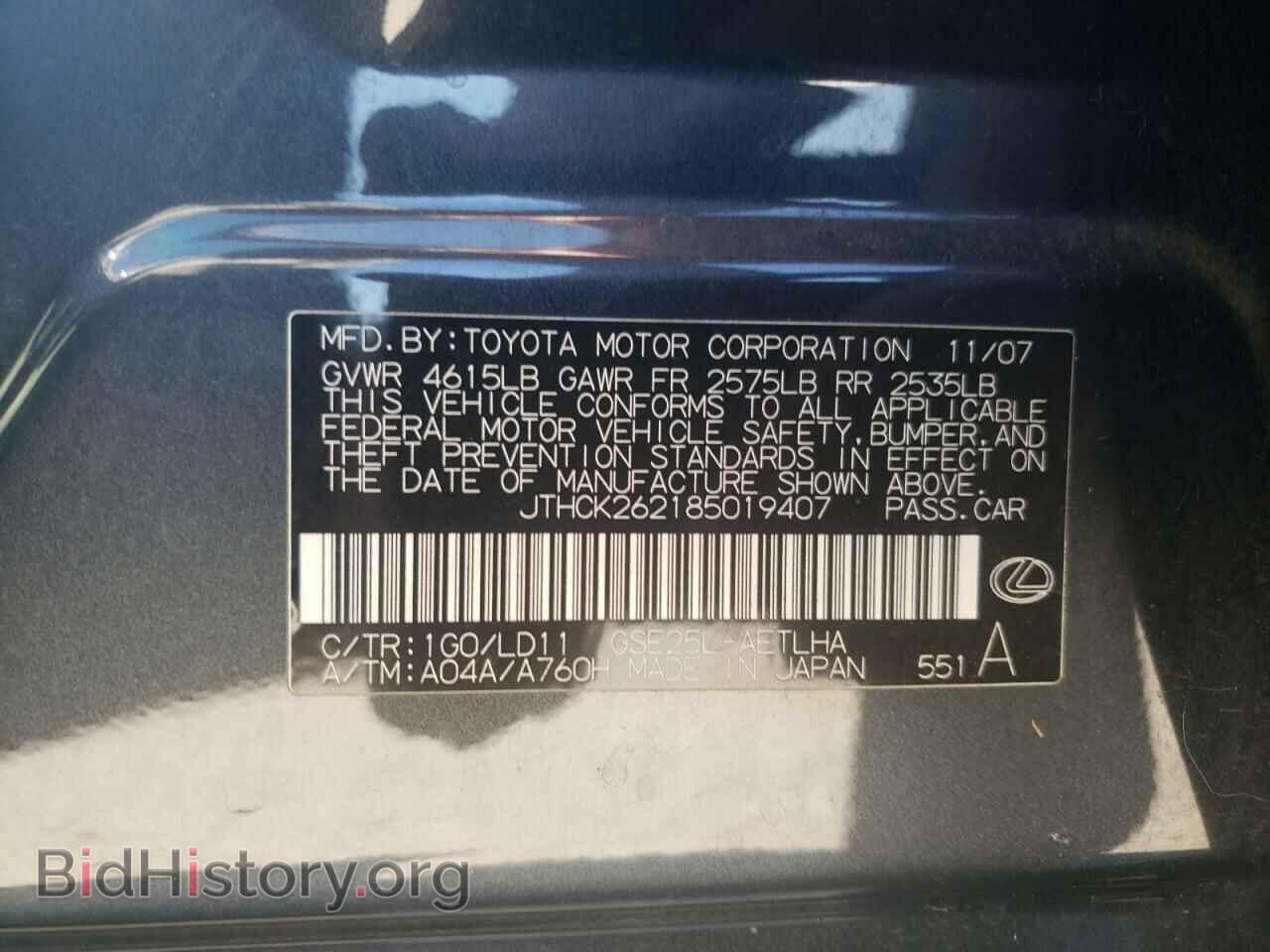2008 LEXUS IS - VIN: JTHCK262185019407 - Фото 12