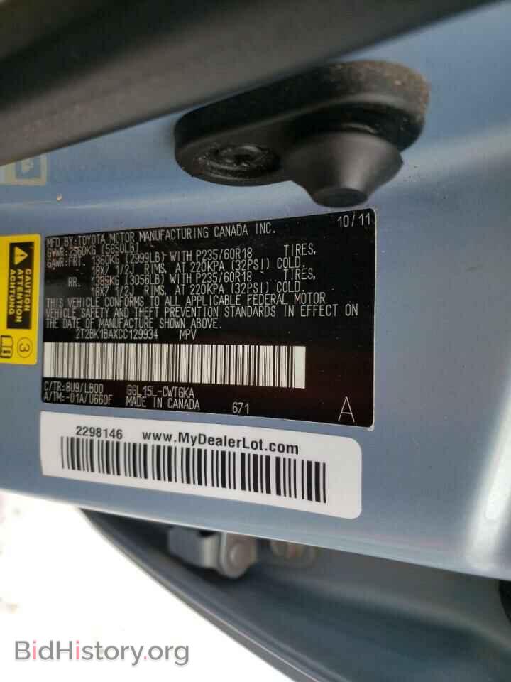 2012 LEXUS RX350 - VIN: 2T2BK1BAXCC129934 - Фото 10