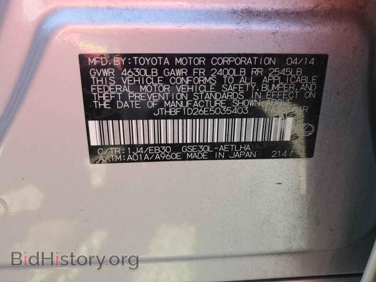 2014 LEXUS IS - VIN: JTHBF1D26E5035403 - Photo 13