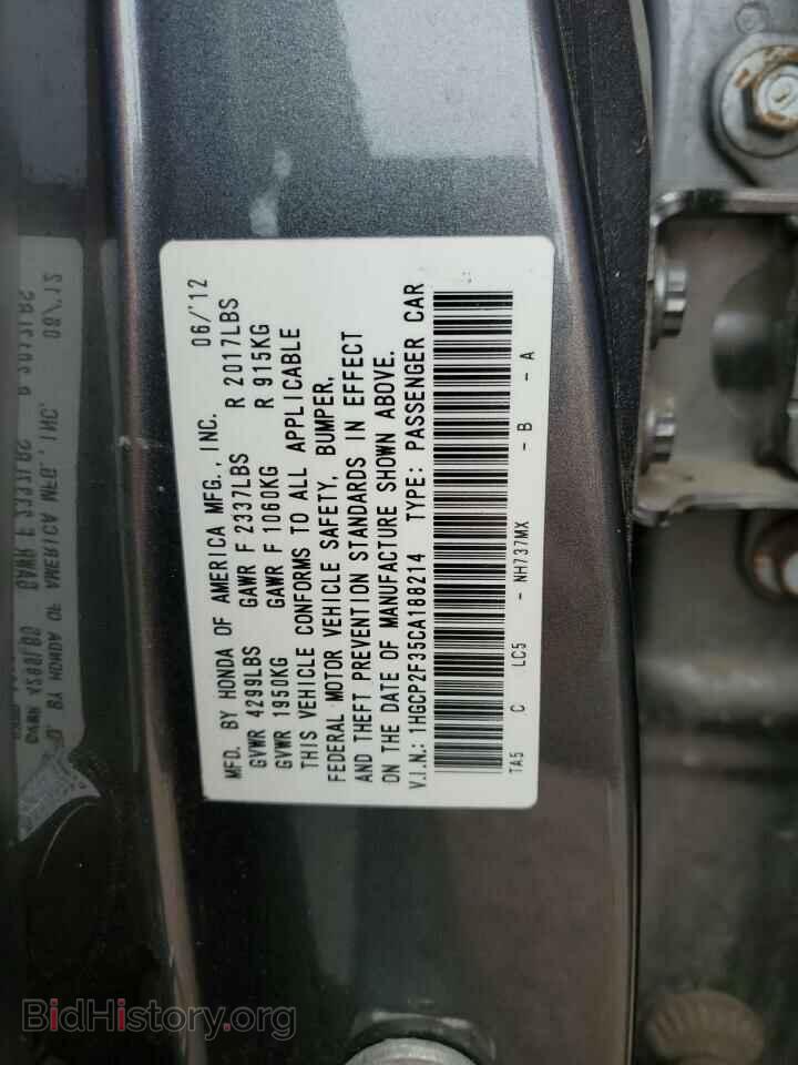2012 HONDA ACCORD - VIN: 1HGCP2F35CA188214 - Фото 12
