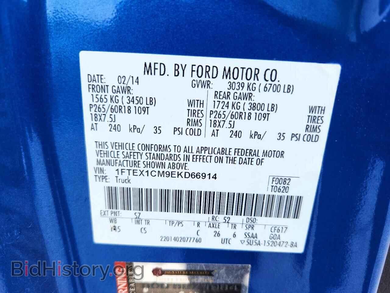 2014 FORD F150 - VIN: 1FTEX1CM9EKD66914 - Фото 12