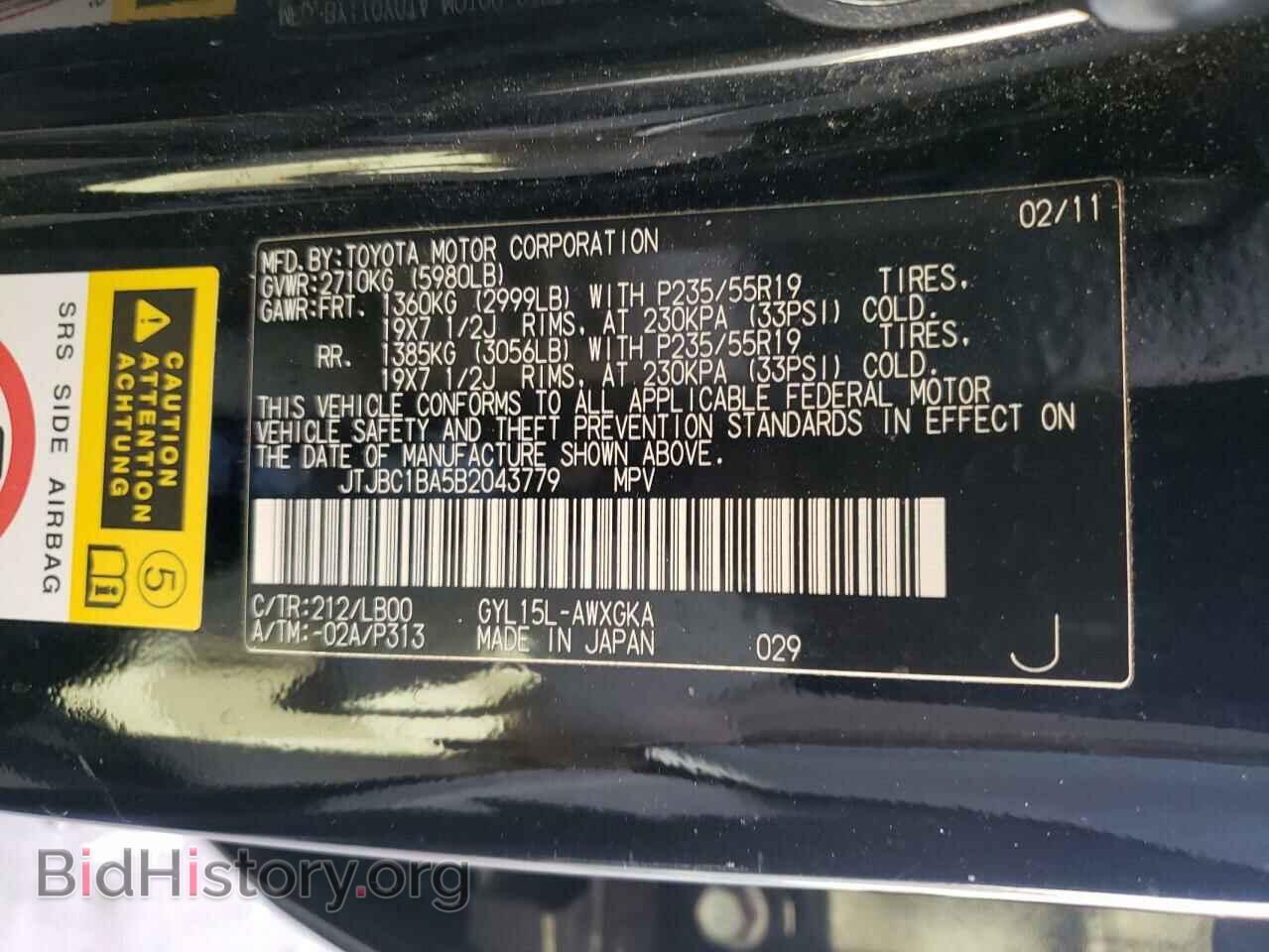 2011 LEXUS RX450 - VIN: JTJBC1BA5B2043779 - Фото 13