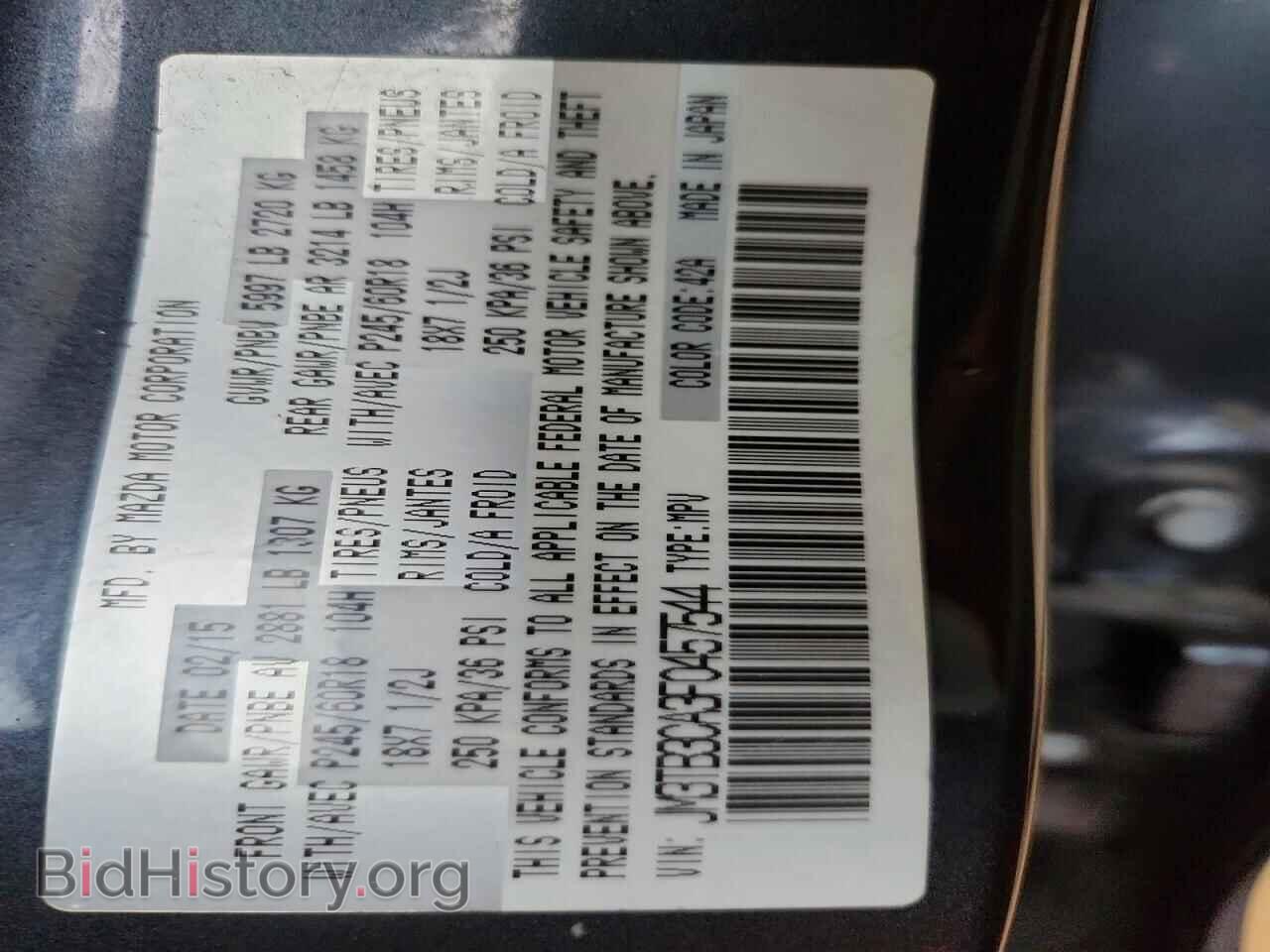 2015 MAZDA CX-9 - VIN: JM3TB3CA3F0457544 - Фото 12