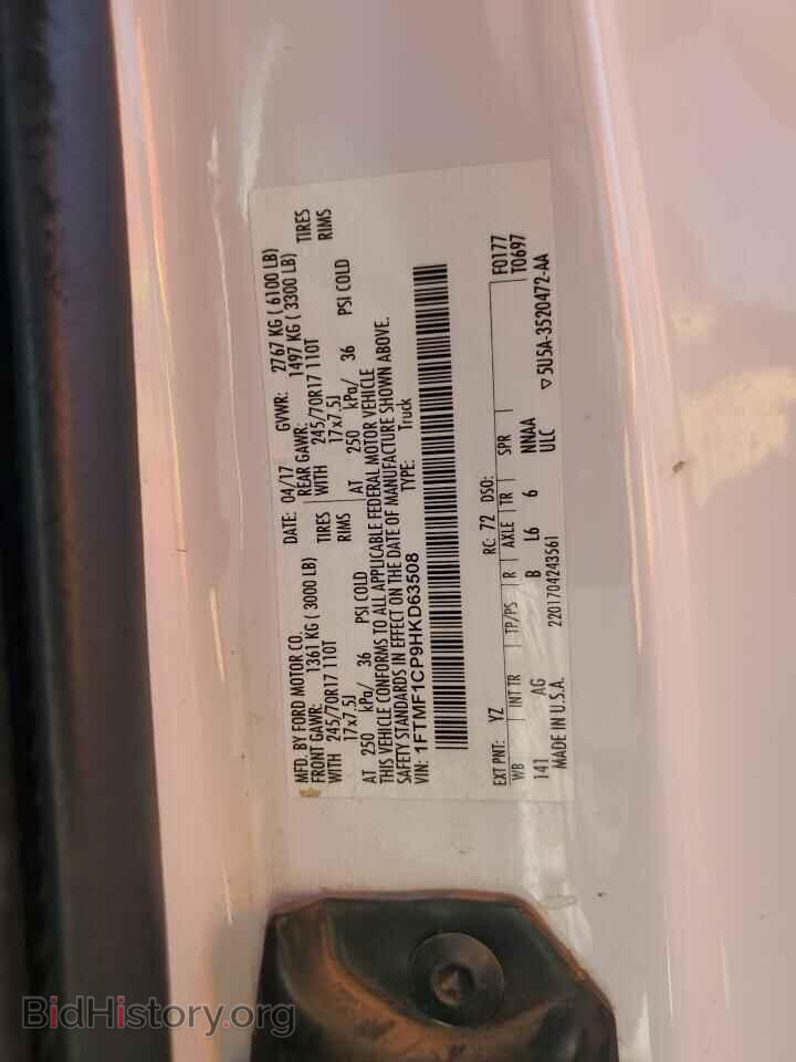 2017 FORD All Models - VIN: 1FTMF1CP9HKD63508 - Фото 12