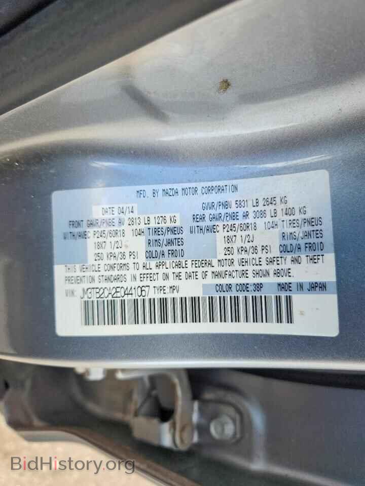 2014 MAZDA CX-9 - VIN: JM3TB2CA2E0441067 - Photo 13