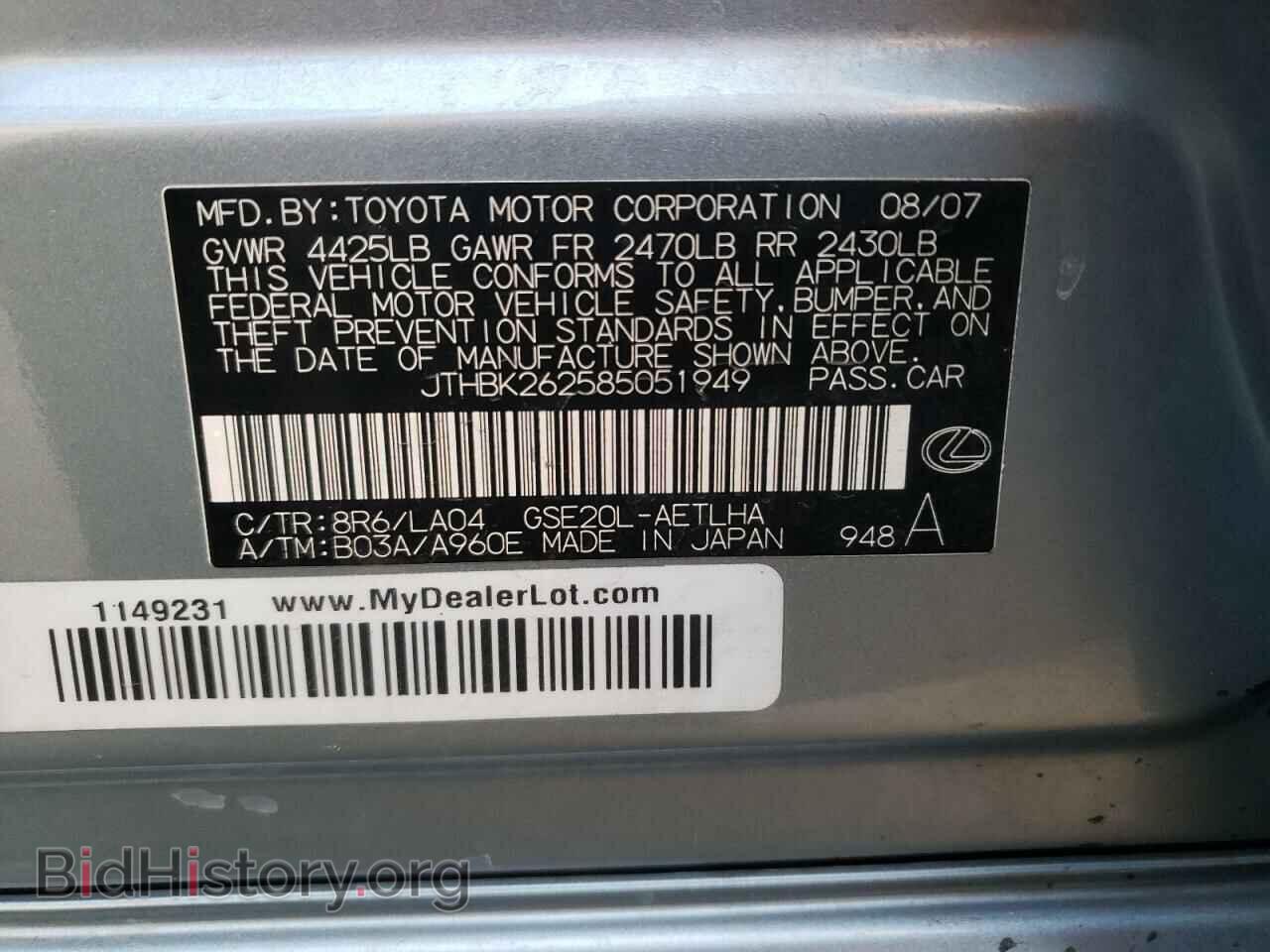 2008 LEXUS IS - VIN: JTHBK262585051949 - Фото 13