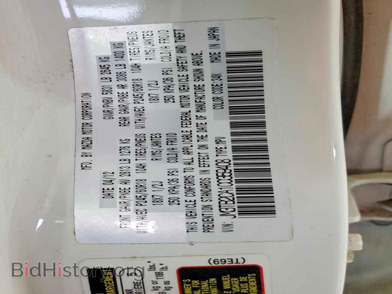 2012 MAZDA CX-9 - VIN: JM3TB2CA1C0359408 - Photo 14