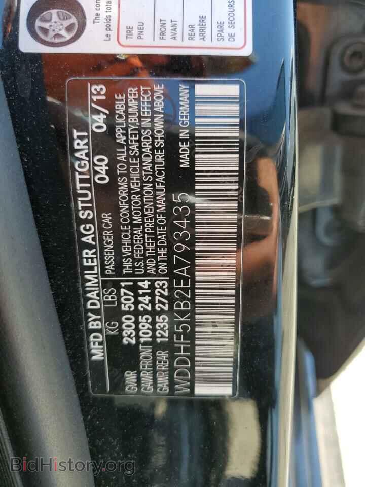 2014 MERCEDES-BENZ E-CLASS - VIN: WDDHF5KB2EA793435 - Фото 12