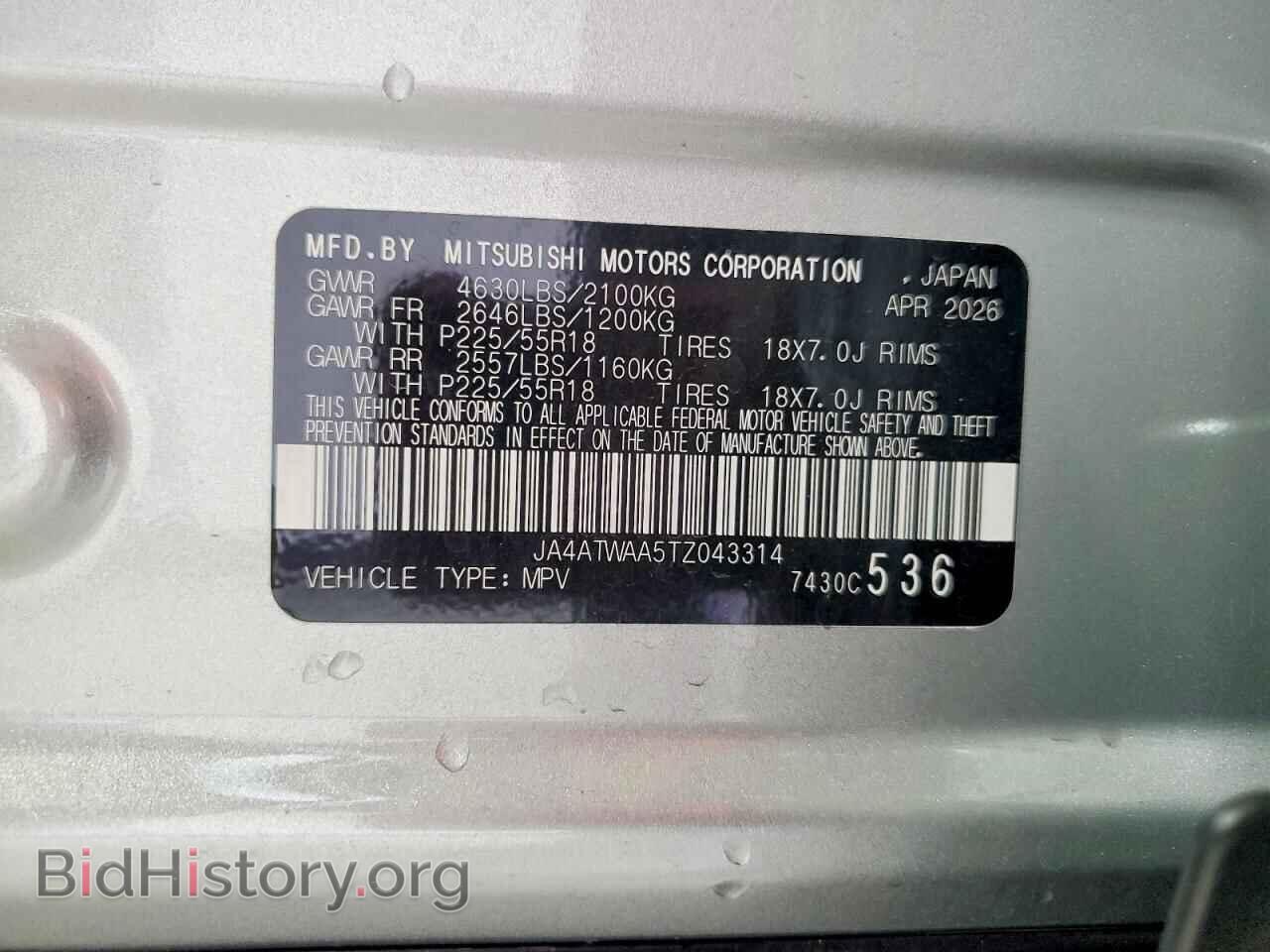 2026 MITSUBISHI ECLIPSE - VIN: JA4ATWAA5TZ043314 - Photo 13