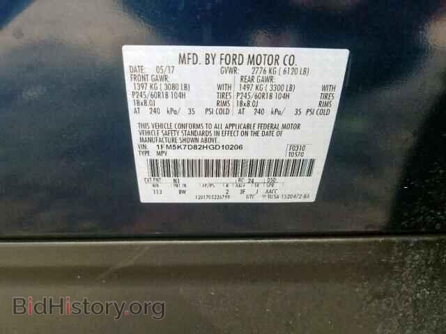 2017 FORD EXPLORER - VIN: 1FM5K7D82HGD10206 - Фото 10