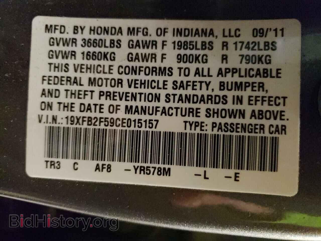 2012 HONDA CIVIC - VIN: 19XFB2F59CE015157 - Фото 12