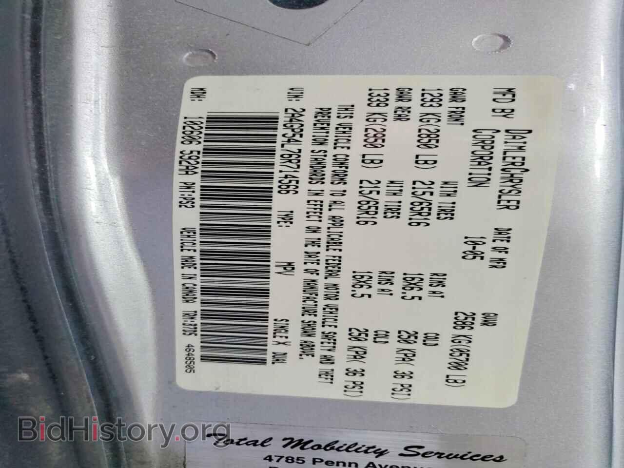 2006 CHRYSLER MINIVAN - VIN: 2A4GP54L76R714566 - Фото 13