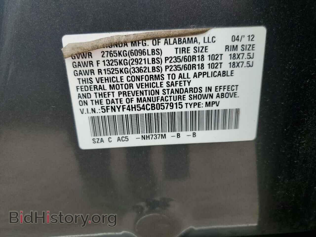 2012 HONDA PILOT - VIN: 5FNYF4H54CB057915 - Фото 13