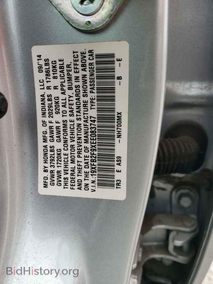 2014 HONDA CIVIC - VIN: 19XFB2F9XEE083747 - Фото 12