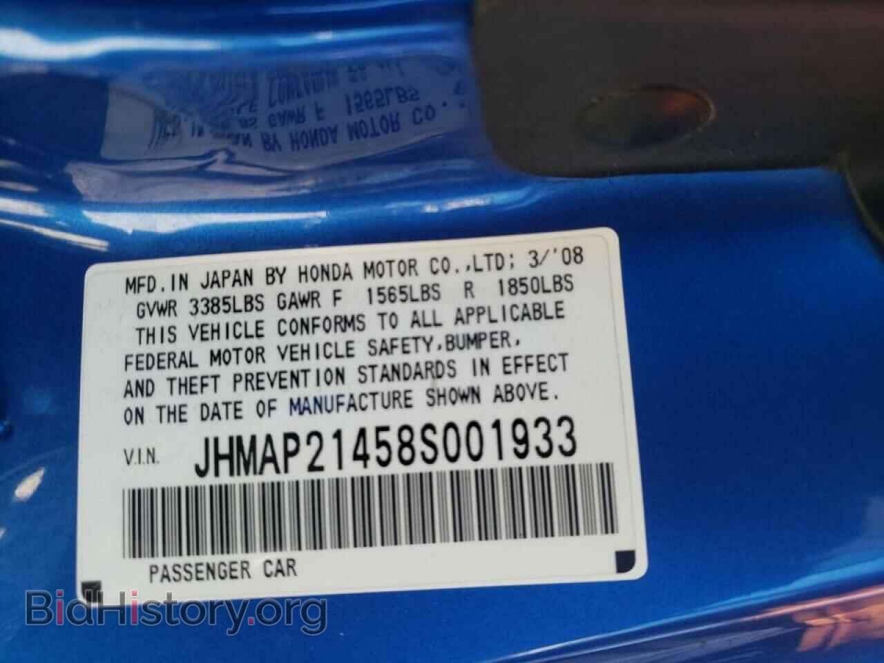 2008 HONDA S2000 - VIN: JHMAP21458S001933 - Фото 10