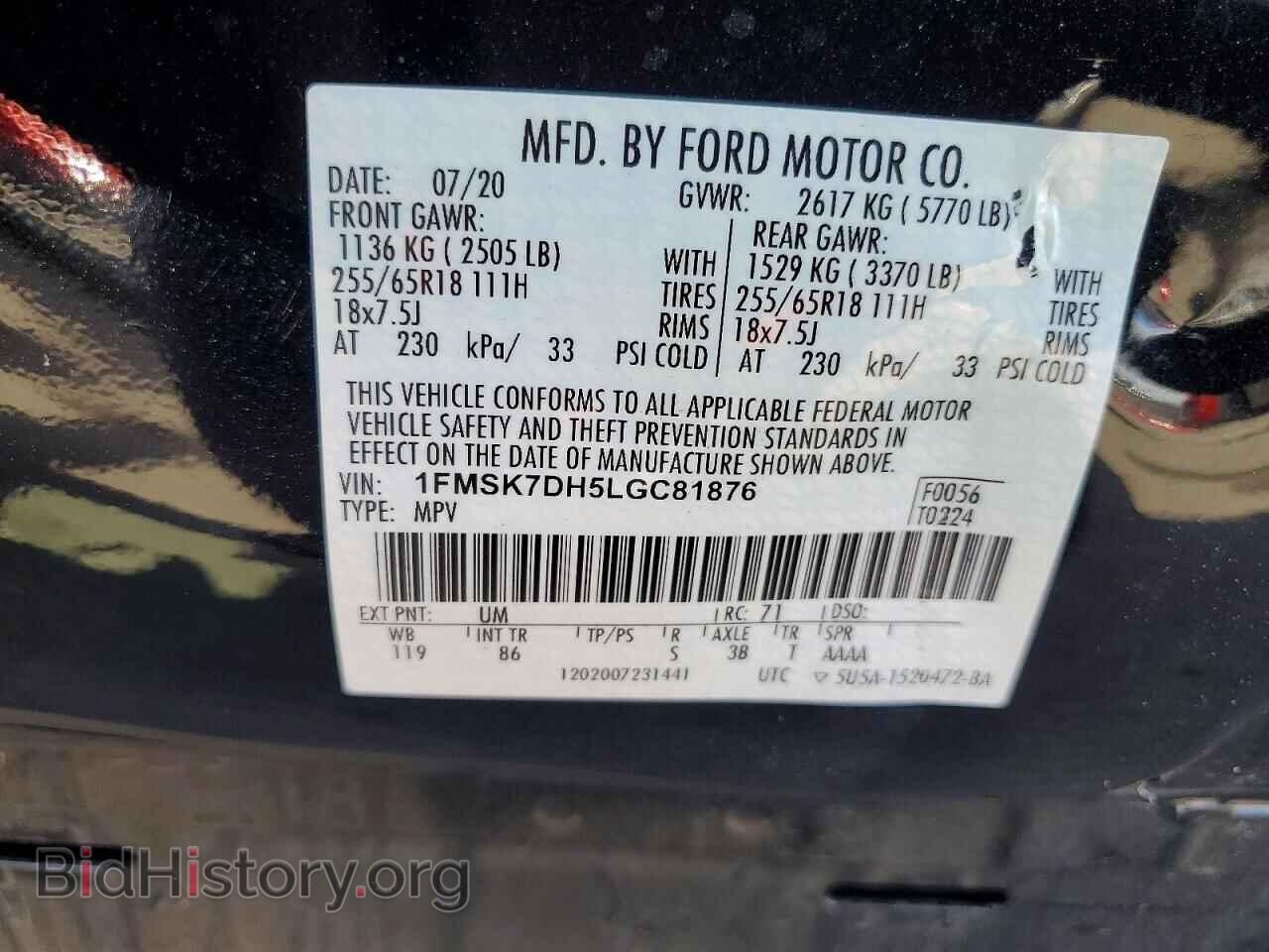 2020 FORD EXPLORER - VIN: 1FMSK7DH5LGC81876 - Фото 14