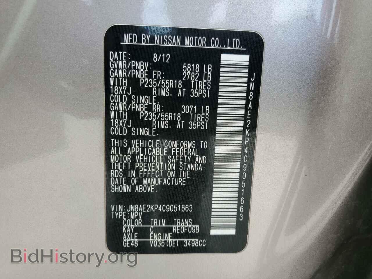 2012 NISSAN QUEST - VIN: JN8AE2KP4C9051663 - Фото 14