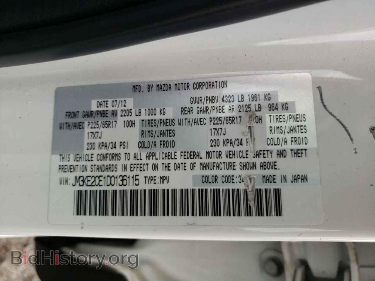 2013 MAZDA CX-5 - VIN: JM3KE2CE1D0136115 - Фото 10