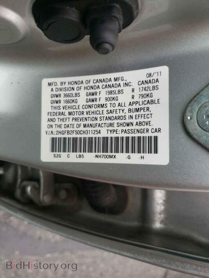 2012 HONDA CIVIC - VIN: 2HGFB2F50CH311254 - Фото 10