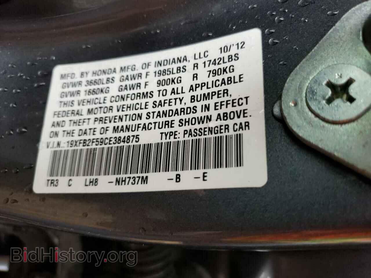 2012 HONDA CIVIC - VIN: 19XFB2F59CE384875 - Фото 10