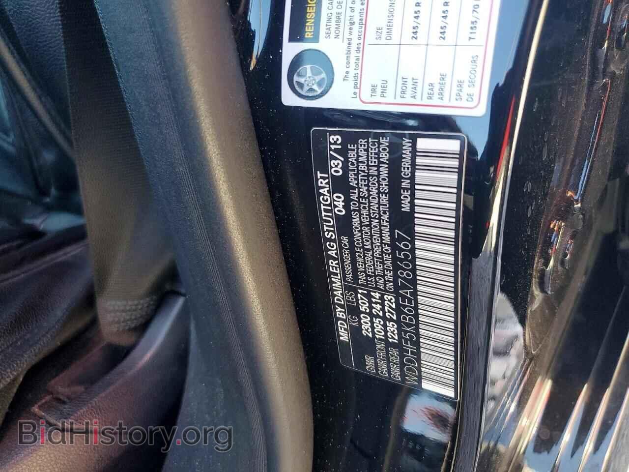 2014 MERCEDES-BENZ E-CLASS - VIN: WDDHF5KB6EA786567 - Photo 12
