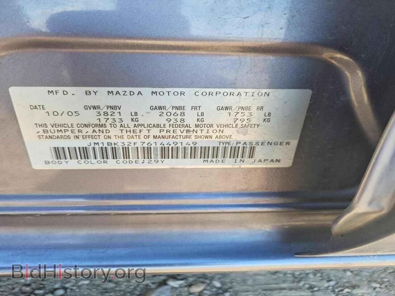 2006 MAZDA 3 - VIN: JM1BK32F761449149 - Фото 12