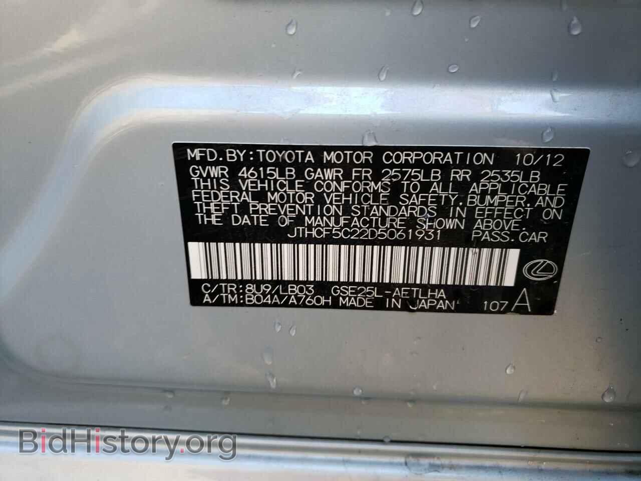 2013 LEXUS IS - VIN: JTHCF5C22D5061931 - Photo 10