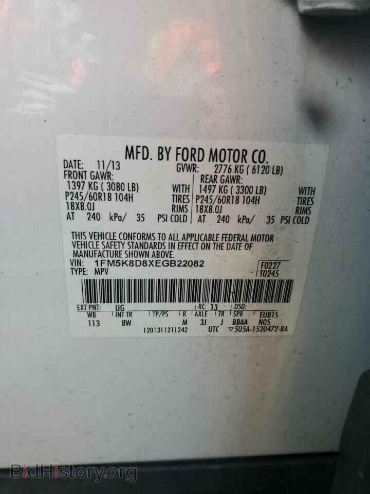 2014 FORD EXPLORER - VIN: 1FM5K8D8XEGB22082 - Photo 13