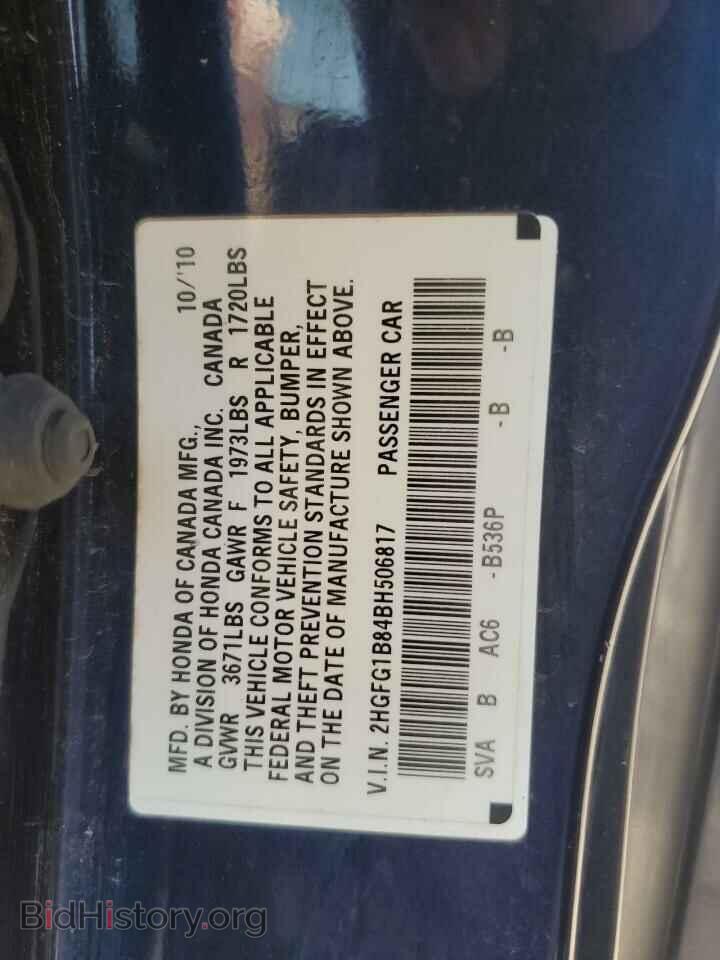 2011 HONDA CIVIC - VIN: 2HGFG1B84BH506817 - Фото 12