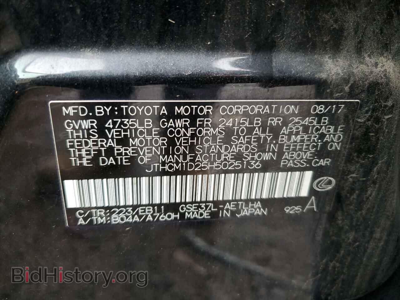 2017 LEXUS IS - VIN: JTHCM1D25H5025136 - Фото 12