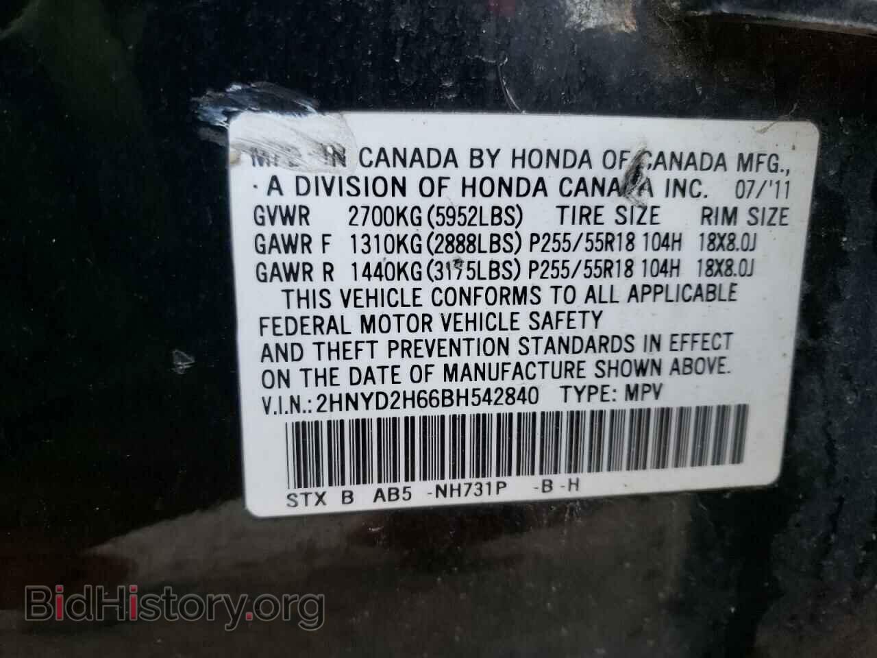 2011 ACURA MDX - VIN: 2HNYD2H66BH542840 - Фото 10