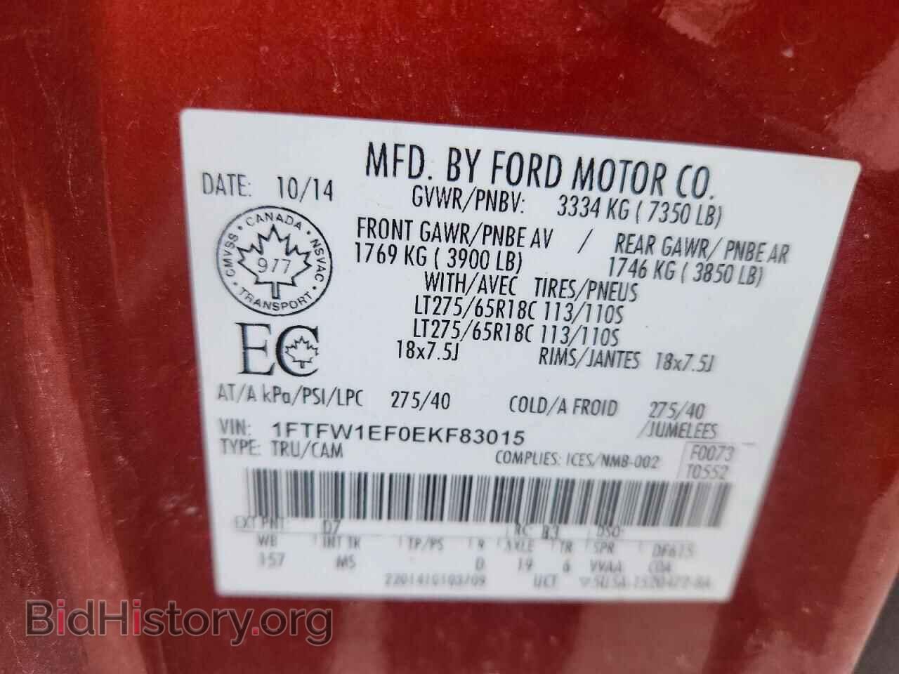 2014 FORD F150 - VIN: 1FTFW1EF0EKF83015 - Фото 12