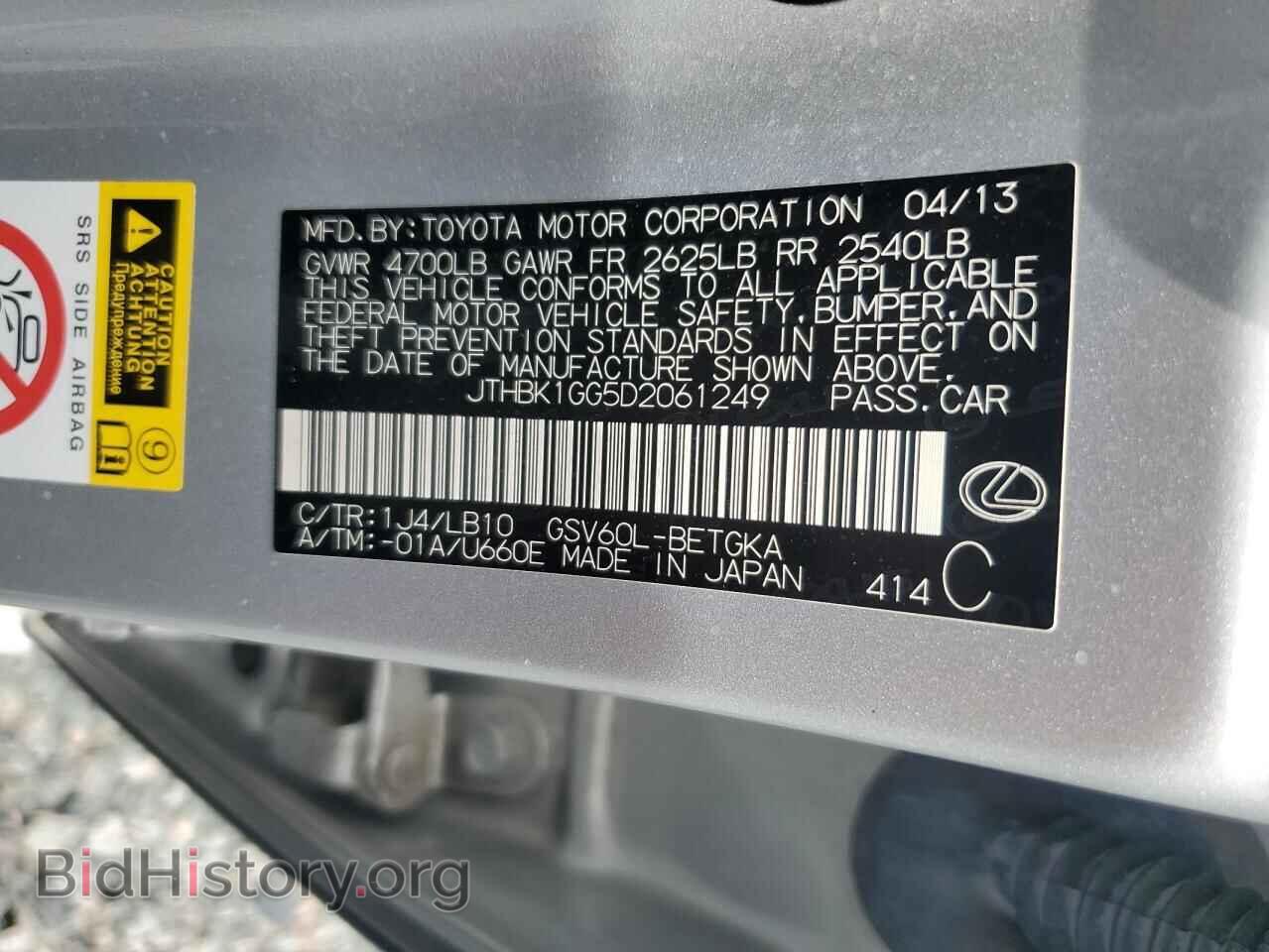2013 LEXUS ES350 - VIN: JTHBK1GG5D2061249 - Photo 12