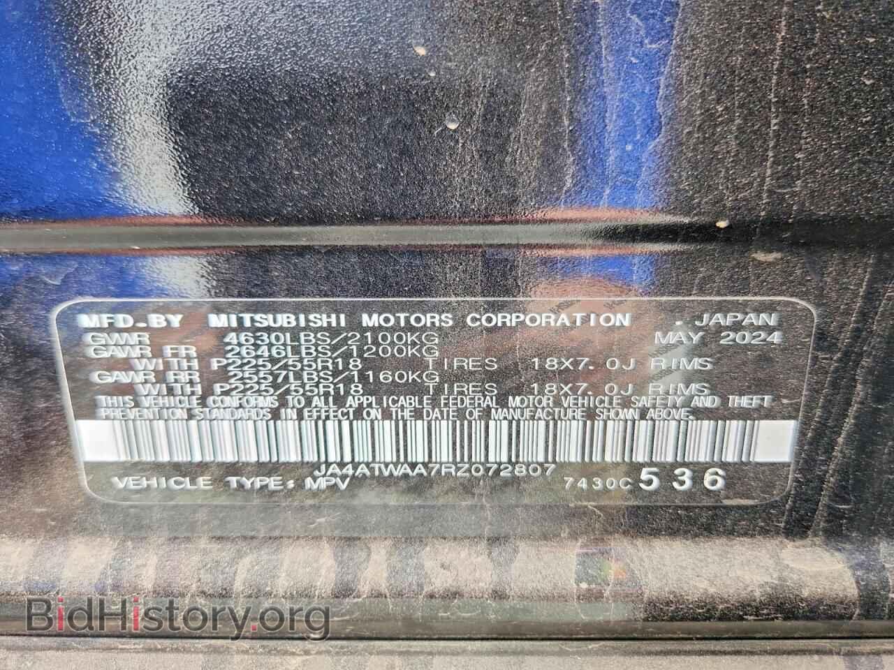 2024 MITSUBISHI ECLIPSE - VIN: JA4ATWAA7RZ072807 - Фото 14