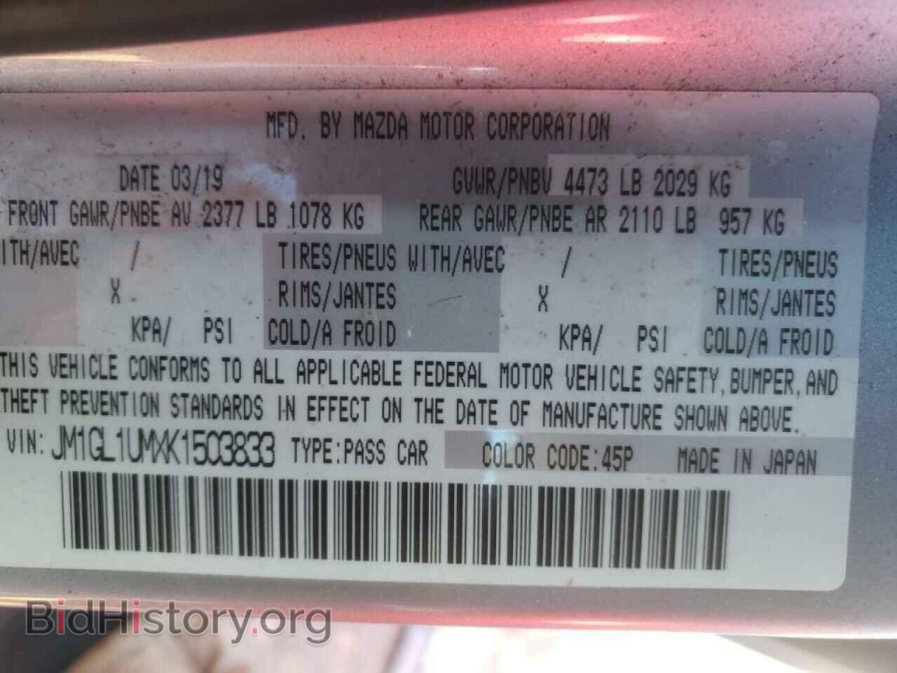 2019 MAZDA 6 - VIN: JM1GL1UMXK1503833 - Фото 10