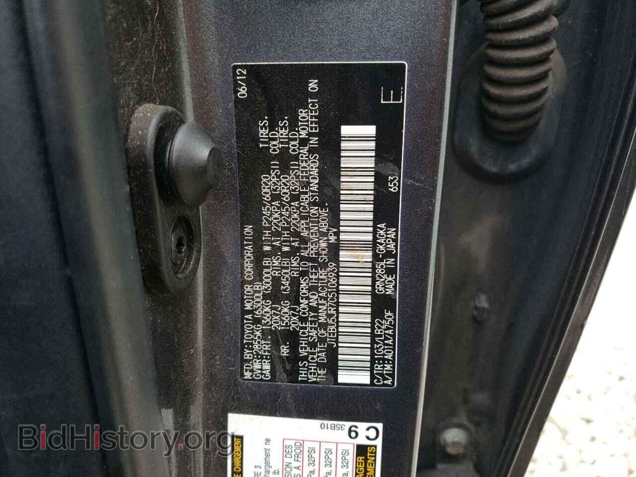 2012 TOYOTA 4RUNNER - VIN: JTEBU5JR7C5106939 - Фото 12