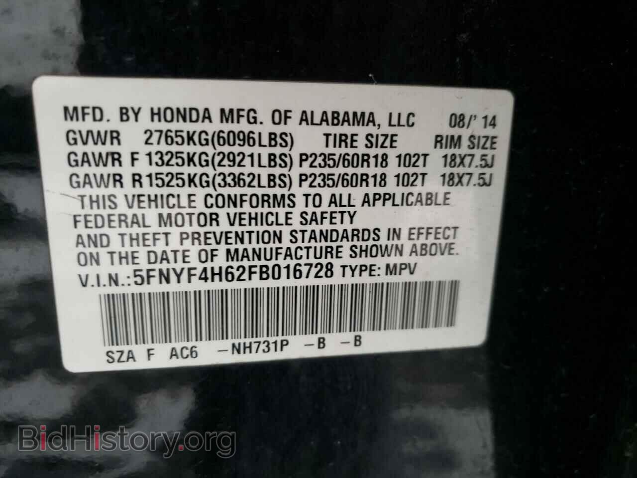 2015 HONDA PILOT - VIN: 5FNYF4H62FB016728 - Фото 13